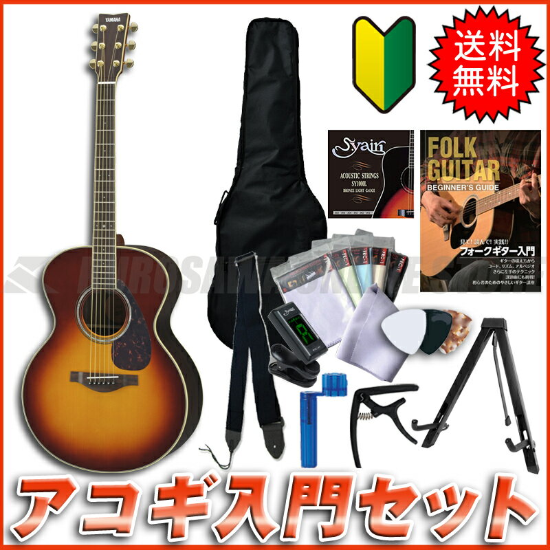 YAMAHA LJ6 ARE BS 【送料無料】 【アコギ入門セット付き！】(ご予約受付中) 【ONLINE STORE】