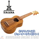 -KSO-10- ハワイを代表するウクレレブランド「KoAloha」の低価格帯モデル、KoAloha OPIO (コアロハ オピオ)です。 本機はモデルチェンジ後のアカシアコアボディのモデルになります。 アカシアコアは大きな音量とヌケのいい音質で コストパフォーマンスの高い1本になっています。 ※商品画像はサンプル画像となります。 -Specification- ブランド：KoAloha OPIO (コアロハ・オピオ) 品番：KSO-10UG サイズ：ソプラノロングネック ボディ：アカシアコア単板 ネック：マホガニー 指板：サペリ (12Fジョイント/12F) ブリッジ：サペリ ナット・サドル：TUSQ ペグ：フリクションペグ 搭載弦：オリジナルフロロカーボン セミグロスフィニッシュ