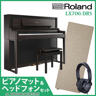 Roland LX706-DRS（ダークローズウッド調仕上げ）【純正ピアノマット(HPM-10)+ヘッドフォン(RH-5)セット】 (配送設置料無料)【ONLINE STORE】