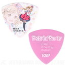 ESP ×バンドリ！キャラクターピックVer.3 市ヶ谷有咲[GBP Arisa Poppin Party 3]《100枚セット》 【ネコポス】【ONLINE STORE】