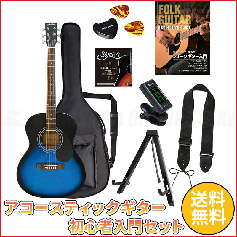 Sepia Crue FG-10/BLS エントリーセット《アコースティックギター 初心者入門セット》【送料無料】【ONLINE STORE】