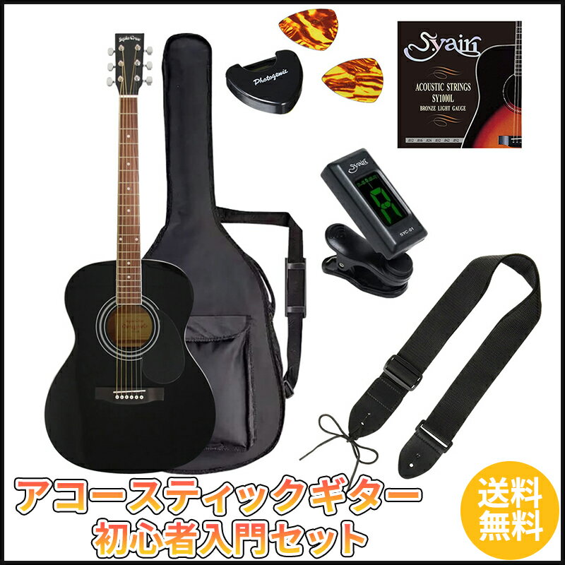 Sepia Crue FG-10/BK ライトセット《アコースティックギター 初心者入門セット》【送料無料】【ONLINE STORE】