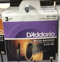 【即納】D'Addario EJ13-3D【ポスト投函発送】【G-CLUB渋谷】