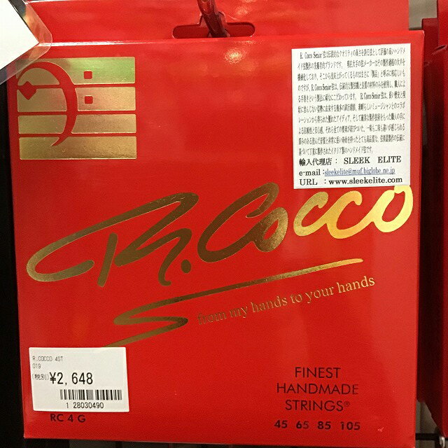 【即納可】【ネコポス可】R.Cocco リチャードココ RC4G【G-CLUB渋谷在庫品】