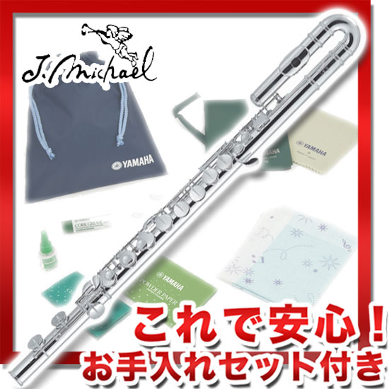 J.Michael FLA-1500 《フルート》【これで安心!お手入れセット付】【送料無料】【ON ...