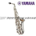 YAMAHA YAS-875EXS【受注生産】【新品】【ヤマハ】【アルトサックス】【管楽器専門店】【お茶の水サックスフロア】