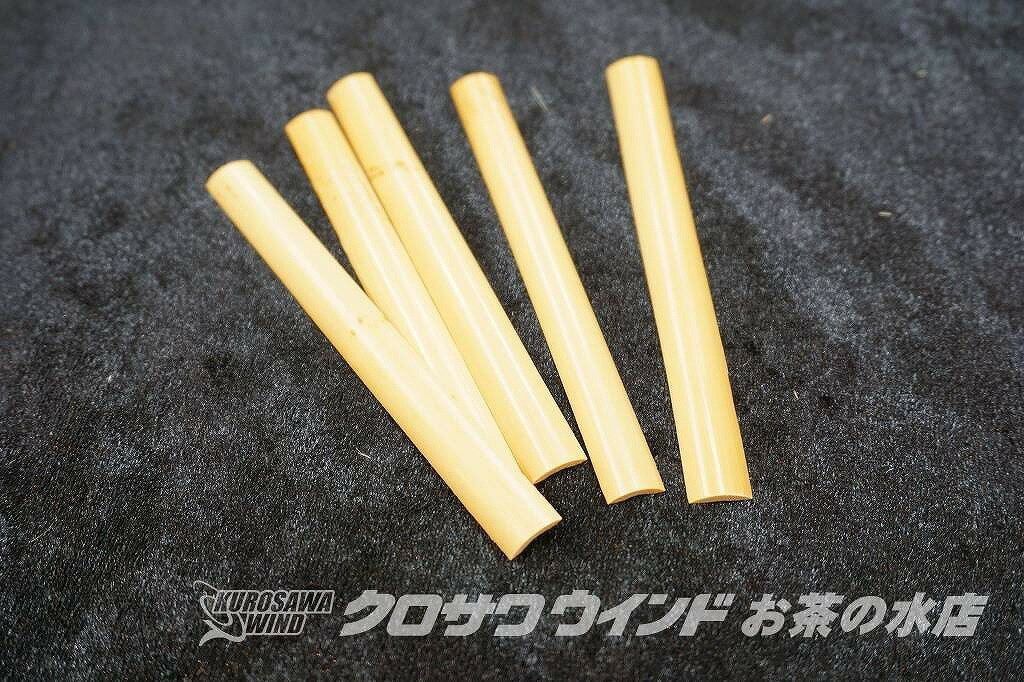 GONZALEZ ゴンザレス イングリッシュホルン用ケーン 半かまぼこ形 11.5mm〜12.5mm 【新品】【お茶の水ウインド】