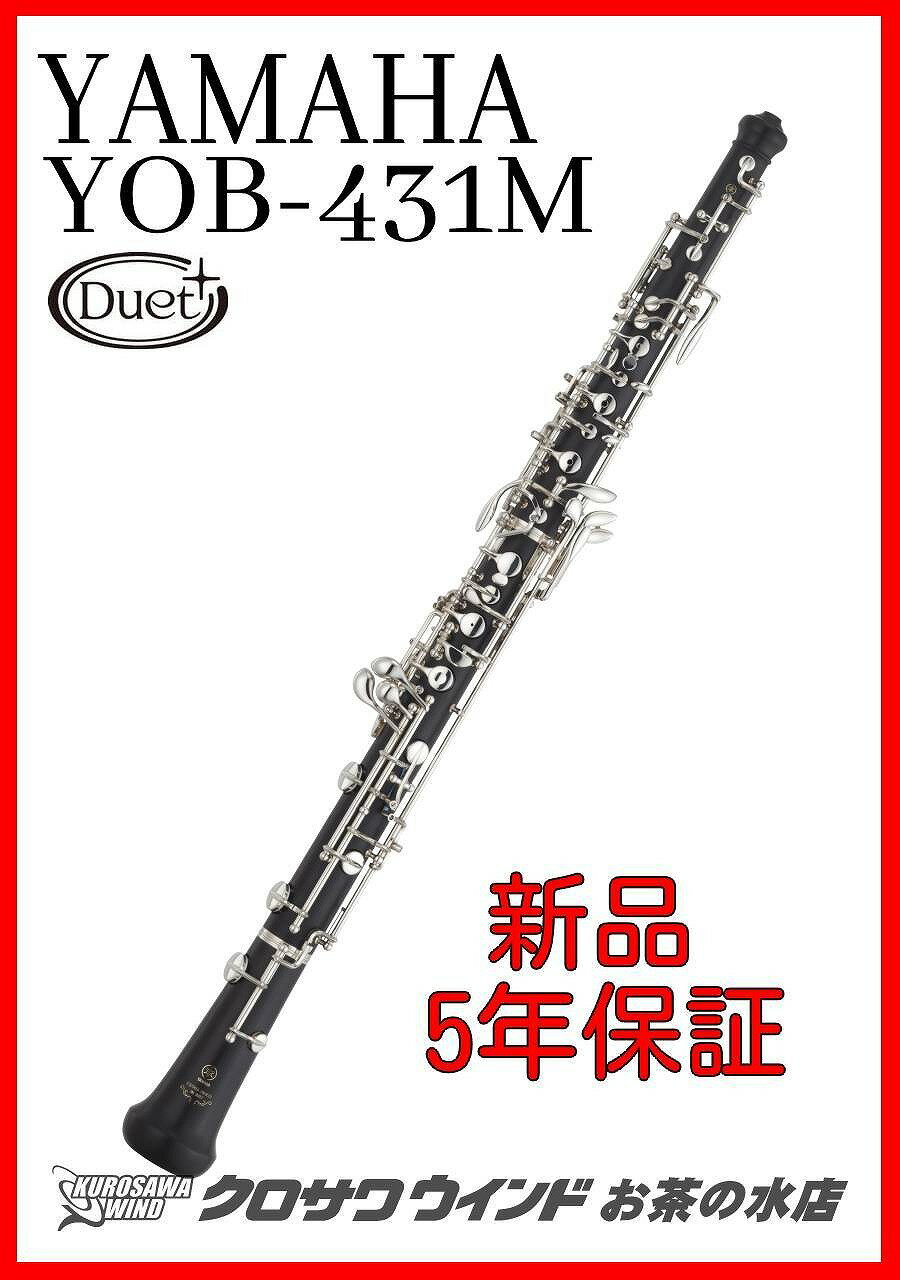 YAMAHA ヤマハ YOB-431M【オーボエ】【5年保証】【ウインドお茶の水】