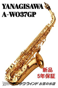 YANAGISAWA A-WO37GP【シルバー管体】【金メッキ】【ウインドお茶の水】[新品]