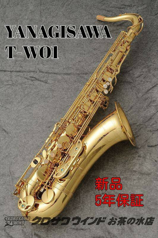 YANAGISAWA T-WO1【新品】【ヤナギサワ】【テナーサックス】【管楽器専門店】【クロサワウインドお茶の水店】
