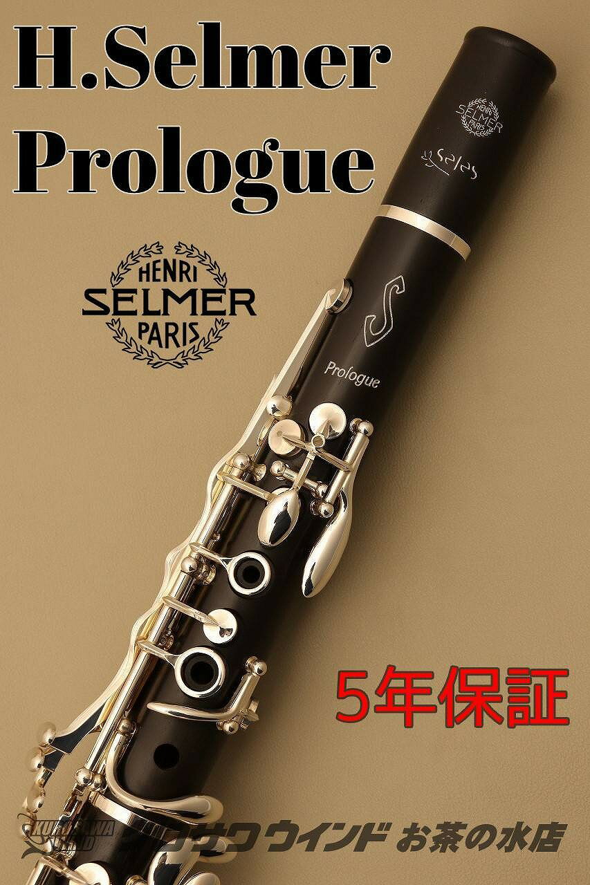 H.Selmer 創業者『ヘンリ・セルマー』氏によりパリに創業されて以来120年以上の歴史を誇る フランス最古の総合管楽器メーカー『H.Selmer』社。 1921年にサックスを製造を開始、クラリネットはサックスよりも前の1906年に販売が開始されました。 センタード・トーンや10S、レシタルなど歴史に名を遺す名器の数々を世に送り出してきました。 現在でも、その思想を受け付いだ職人の手により、確かな技術と最新の設計を用いて、 日々楽器の製造を行っております。 Prologue セルマークラリネット最高級モデル「プリヴィレッジ」とその姉妹機「プレザンス」、 その2機種のDNAを引き継ぐセルマークラリネットの最新機種がこの「プロローグ」です。 開発には同じく世界的クラリネットの名手であるフィリップ・ベロー氏が携わり、 スロート・トーンや最低音域のピッチとサウンドの良さに加え、人間工学に基づく 扱いやすくコンパクトなキィデザインは同クラス帯の追随を許さない仕上がりです。 外観も非常に美しく、クラリネットを演奏する楽しみも考えられており、 取り外し可能なゴム製のベルリングは全6種付属、用途によって使い分けることができます。 その他可動式サムレストにはストラップリング付き、上管の上下接合部には破損防止等に効果のある 金属リングが装着され、徹底的にユーザーの目線に立った1本となっております。 ＜仕様＞ ピッチ:442 バレル:65.5mm システム:ベームシステム(17キィ、6リング) ボディ:最高級グラナディア材 キィ:洋白鍛造銀メッキ パッド:バレンティノ ニードルスプリング:ブルースチール その他:可動式サムレスト、金属製リング(上管上下ジョイント部) 付属品: セルマー マウスピース(リガチャー＆キャップ付き) 　　　 プロローグ専用ケース オプション:左手小指替えE♭キィ(後付け不可、特別オーダーのみ) ※店頭在庫品もございます、お急ぎの方はお申し付けください。 こちらの楽器は5年保証対象商品です。 バランス調整やバネの調整などを5年間無料で対応させて頂きます。 また出荷前には、当社リペアマンが最終点検、調整をさせて頂いてから発送いたしますのでご安心くださいませ。 リペアスタッフ常駐で安心のクロサワウインドお茶の水店です。 お支払いは銀行振込、代金引換、各種クレジットカード、ショッピングクレジットの分割払いがご利用いただけます。 保証・お問い合わせ等 お問い合わせは下記までどうぞ!! クロサワウインド お茶の水店 03-5259-8191 windocha@kurosawagakki.com ご覧の商品以外にも在庫多数! マウスピースもケースも大特価でご案内! 管楽器専門店クロサワウインドお茶の水店です!