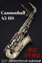 Cannonball キャノンボール A5-HS【新品】【キャノンボール】【アルトサックス】【クロサワウインドお茶の水】【お茶の水サックスフロア】
