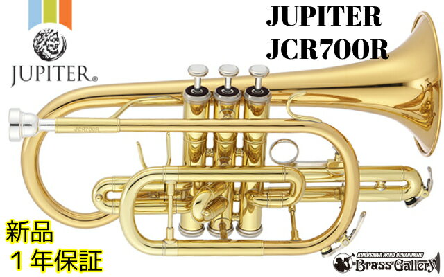 楽天市場】コルネット ジュピター(金管楽器|管楽器・吹奏楽器 楽天市場】コルネット ジュピター(金管楽器|管楽器・吹奏楽器
