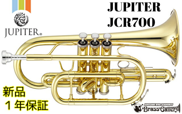 JUPITER/ジュピター JCR700【新品】【コルネット】【ジュピター】【送料無料】【ウインドお茶の水】【ウインドお茶の…