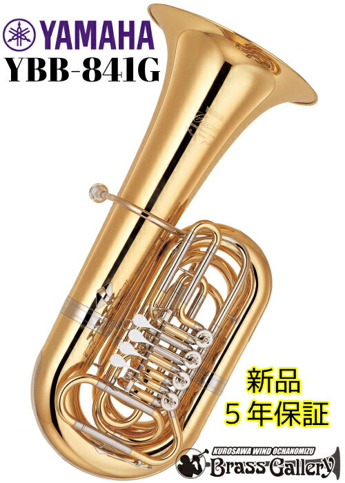 YAMAHA YBB-841G【特別生産】【チューバ】【B♭管】【カスタムシリーズ】【送料無料】【ウインドお茶の水】【ウインドお茶の水店】