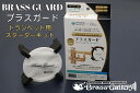 BRASS GUARD / ブラスガード トランペット専用ベルフィルタ スターターキット【押し洗いで繰り返し使用可】【ウインドお茶の水】【ウインドお茶の水店】