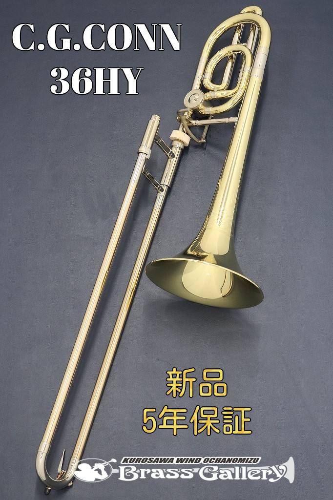 C.G.Conn 36HY【お取り寄せ】【新品】【アルトトロンボーン】【コーン】【B♭ロータリー付き】【送料無料】【金管楽器専門店】【BrassGalley /...
