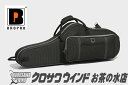 BROPROブロプロ W701CTP【新品】【テナーサックスケース】【布張りブラック】【楽譜収納】【ウインドお茶の水】【ウインドお茶の水店】