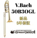 V.Bach 50B3OGL【お取り寄せ】【新品】【バストロンボーン】【バック】【インライン】【ダブルロータリー】【オープンラップ】【B♭/ F / G♭/ D管】【Stradivarius / ストラッド】【ウインドお茶の水】