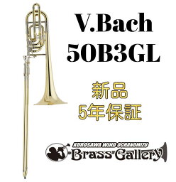 V.Bach 50B3GL【お取り寄せ】【新品】【バストロンボーン】【バック】【インライン】【ダブルロータリー】【トラディショナルラップ】【B♭/ F / G♭/ D管】【Stradivarius / ストラッド】【ウインドお茶の水】