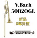 V.Bach 50B2OGL【お取り寄せ】【新品】【バストロンボーン】【バック】【オフセット】【ダブルロータリー】【オープンラップ】【B♭/ F / E♭管】【Stradivarius / ストラッド】【ウインドお茶の水】