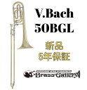 V.Bach 50BGL【お取り寄せ】【新品】【バストロンボーン】【バック】【シングルロータリー】【トラディショナルラップ】【Stradivarius / ストラッド】【金管楽器専門店】【BrassGalley / ブラスギャラリー】【ウインドお茶の水】