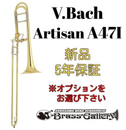 V.Bach Artisan A47I【お取り寄せ】【新品】【テナーバストロンボーン】【バック】【※オプションをお選び下さい】【インフィニティバルブ】【アルティザン】【オープンラップ】【金管楽器専門店】【ウインドお茶の水】