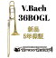 V.Bach 36BOGL【お取り寄せ】【新品】【テナーバストロンボーン】【バック】【中細管】【オープンラップ】【Stradivarius / ストラッド】【金管楽器専門店】【BrassGalley / ブラスギャラリー】【ウインドお茶の水】