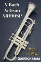 V.Bach Artisan AB190SP【お取り寄せ】【新品】【トランペット】【バック】【アルティザン】【イエローブラスベル】【金管楽器専門店】【Brass...