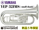 YAMAHA YEP-321MS(スモールシャンク)【新品】【マーチングユーフォニアム】【送料無料】【ウインドお茶の水】【ウインドお茶の水店】