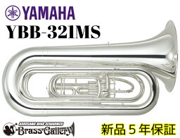 YAMAHA YBB-321MS【新品】【マーチングチューバ】【B♭】【コンバーチブル】【送料無料】【金管楽器専門店】【BrassGalley / ブラスギャラリー】【ウインドお茶の水】【ウインドお茶の水店】