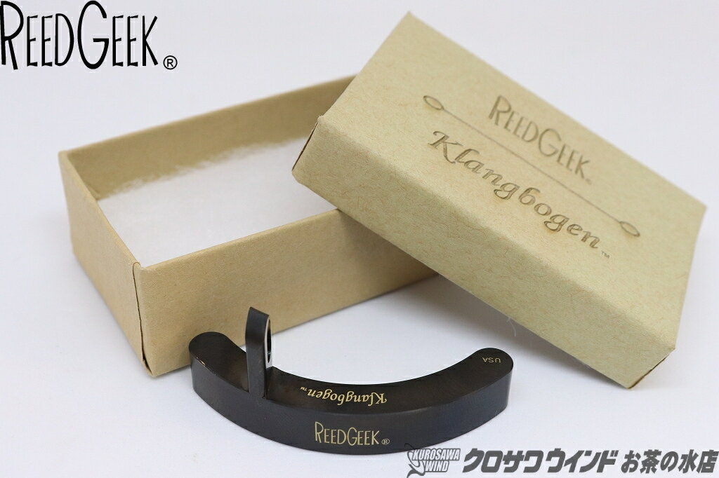 REEDGEEK 　Klangbogen【クラングボーゲン】【カスタムパーツ】【ブラックダイヤモンド】【新品】【ウインドお茶の水店】