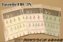 Favorite FRC-3X【フェイバリット】【新品】【お茶の水ウインド】【運指表】