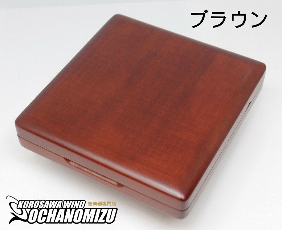 天然木の一枚板を使用した丈夫で通気性の高いリードケース ガラス面でリードを気温や湿度の変化から守り、磁石による開閉システムでスムーズに取り出せます。 天然木ならではの木目が美しさが人気で、プレゼントなどにも最適です! 【容量】アルトサックス4枚テナーサックス4枚クラリネット5枚【カラー】 1.ブラウン2.パドック3.ナチュラル ※天然木を使用しているため、固体によって木目が異なりますので、予めご了承下さい。 保証・お問い合わせ等 お問い合わせは下記までどうぞ!! サックス専門店 クロサワウインド　お茶の水サックスフロア 03-5259-8191 windocha@kurosawagakki.com ■お支払い方法に関しましては 銀行振込、代金引換、各種クレジットカード、 ショッピングクレジットの分割払いがご利用頂けます。 ■万が一、 商品の在庫が店頭・取扱元に欠品中でしたらご予約またはキャンセル希望のご連絡をさせて頂きます。 ■次回入荷待ち商品の場合、 納期についてご連絡をさせて頂きますが、輸入状況によっては更に翌便となる場合がございます。 ■当社スタッフより検品をさせて頂いてから 発送致しますのでご安心くださいませ。 ■ご購入後の返品、交換は致しかねます。 ご了承くださいませ。 ご覧の商品以外にも在庫多数! アクセサリーもケースも大特価でご案内! サックス専門 お茶の水サックスフロアです!