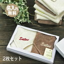 ハンカチ 2枚 名入れ イニシャル 刺繍 オーガニック 箱入り コットン タオル メンズ 大人 アイテム 内祝 名前入り ラッピング ギフト 名前 お祝い 誕生日 記念品 挨拶 転勤 お返し 内祝い お礼 先生 プレゼント 結婚式 引き出物 プチ 異動 実用的