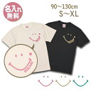 名入れ tシャツ 子供 大人 男の子 女