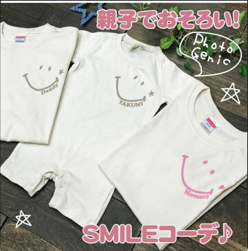 親子 ペアtシャツ ペアルック tシャツ 赤ちゃん 3枚 セット 親子ペア 親子コーデ リンクコーデ 名入れ ペア コーデ おそろい 大人 子供 お揃い ロンパース 出産祝い 誕生日 夏 プレゼント smile スマイル マタニティフォト おしゃれ 半袖 ブランド 【スマイル】