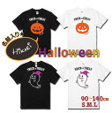 名前入り ハロウィン 2色 Tシャツ Halloween ジャックオランタン プレゼント プリント かわいい 名前 ギフトセット キッズ 子供服 おそろい おし...