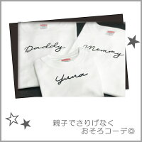2人目出産祝いに 兄弟お揃いtシャツ 親子でペアルックのおすすめプレゼントランキング 予算10 000円以内 Ocruyo オクルヨ 2人目出産祝いに 兄弟お揃いtシャツ 親子でペアルックのおすすめプレゼントランキング 予算10 000円以内 Ocruyo オクルヨ