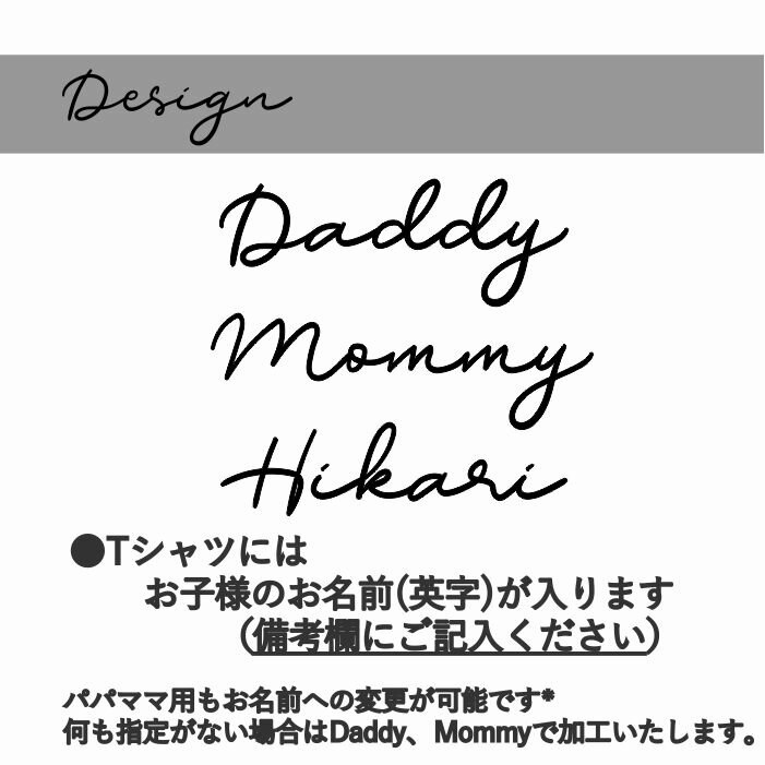 親子3点セット 送料無料 名入れ シンプル サイン風 手書き ロゴ トレーナー スウェット セット プレゼント 名入れ かわいい 名前 出産祝い ギフト キッズ おしゃれ ネーム ペア リンクコーデ 家族写真 DADDY MOMMY オリジナル 入学 家族コーデ