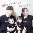 親子 ペアtシャツ ペアルック tシャツ 赤ちゃん 3枚 セット 親子ペア 親子コーデ リンクコーデ 名入れ ペア コーデ おそろい 大人 子供 お揃い 男の子 女の子 ベビー 出産祝い 誕生日 夏 プレゼント パパ ママ 黒 服 運動会 ロンパース【サイン黒】 2