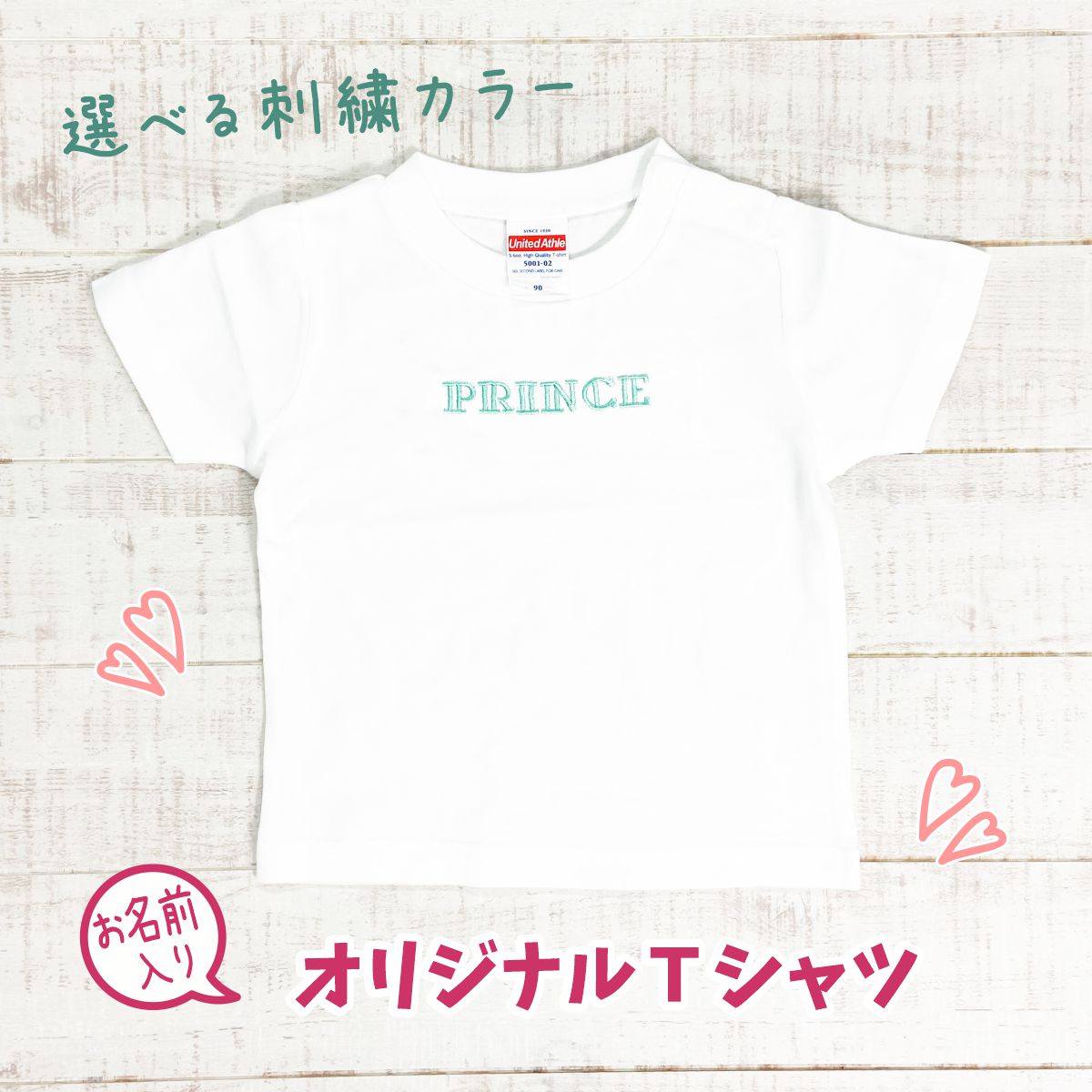 運動会 刺繍 名入れ tシャツ 赤ちゃん 親子ペア 親子コーデ リンクコーデ 名入れ ペア コーデ おそろい 大人 子供 お揃い 男の子 女の子 ベビー 出産祝い 誕生日 夏 プレゼント パパ ママ 白 服 運動会