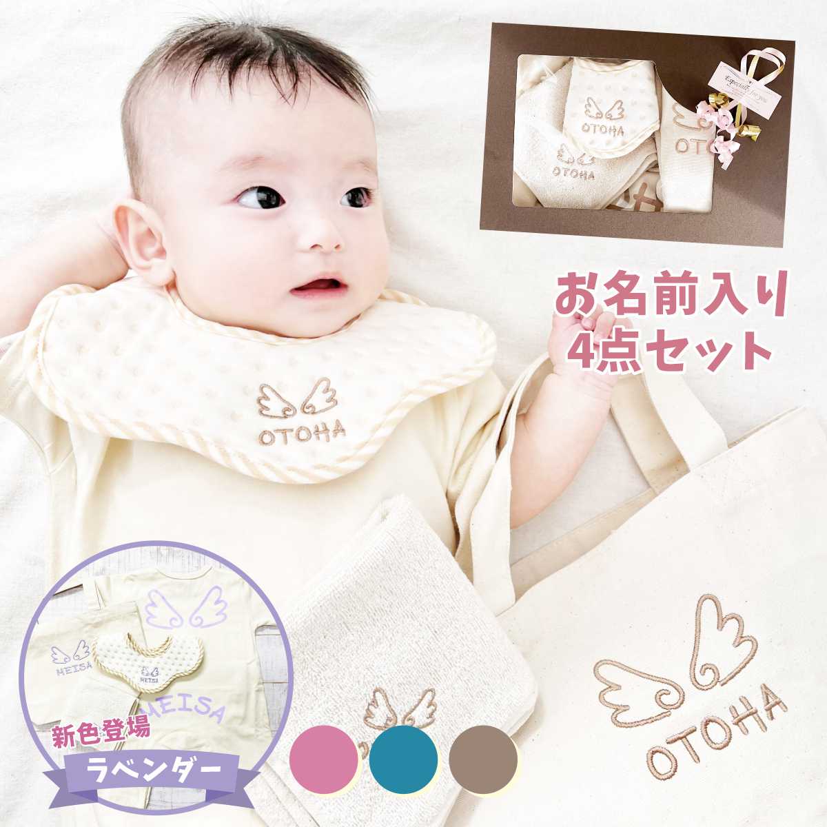 出産祝い ギフトセット 名入れ ロンパース 4点 セット 女の子 男の子服 セット 0歳 新生児 かわいい スタイ 送料無料 双子 3ヶ月 ベビー服 tシャツ ...