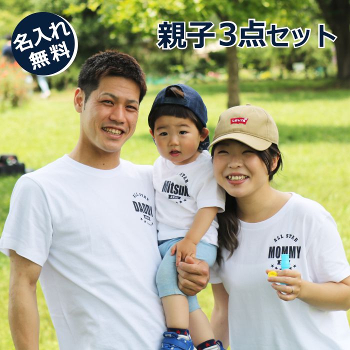 父の日 ギフト tシャツ 名入れ 親子 ペアtシャツ ペアルック 家族 お揃い 赤ちゃん 親子コーデ 親子お揃いTシャツ ペア Tシャツ 出産祝い 誕生日 半袖 おそろい ロンパース リンクコーデ セット 父の日プレゼント 親子ペア パパ マタニティフォト アメカジ