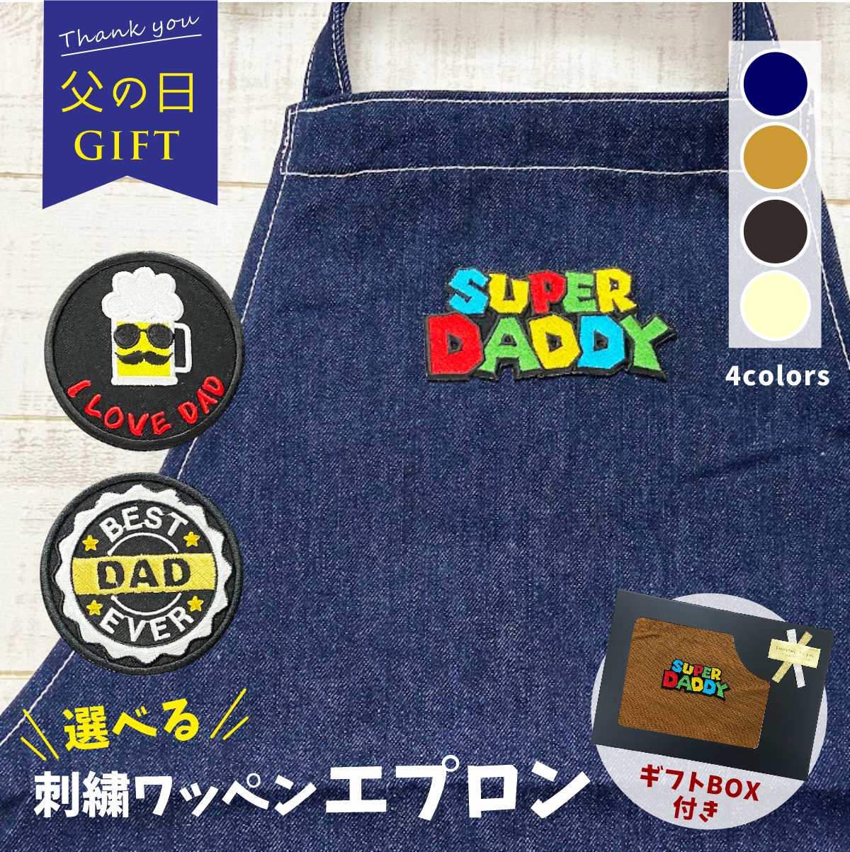 楽天市場】刺繍 ワッペン ギャルソンの通販