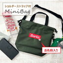 わんちゃん お散歩バッグ オリジナル 名入れ バッグ 刺しゅう トート 小さめ 軽い 名入り 刺繍 黒 軽量 幼稚園 保育園 卒 園 記念 品 小学生 学校 子...