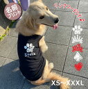 名入れ tシャツ 犬 夏服 犬服 春 月間優良ショップ 名入り 洋服 服 小型犬 中型犬 大型犬 ギフト 犬 と ペアルック 子供 お揃い ペア リンクコーデ ...