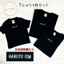 ギフト 親子 ペアルック 親子コーデ 名入れ 赤ちゃん 親子お揃い 親子お揃いtシャツ バースデー ブランド 3 人 tシャツ リンクコーデ セット おそろい プレゼント お 揃い ペアtシャツ ロンパース マタニティフォト 親子ペア 実用的