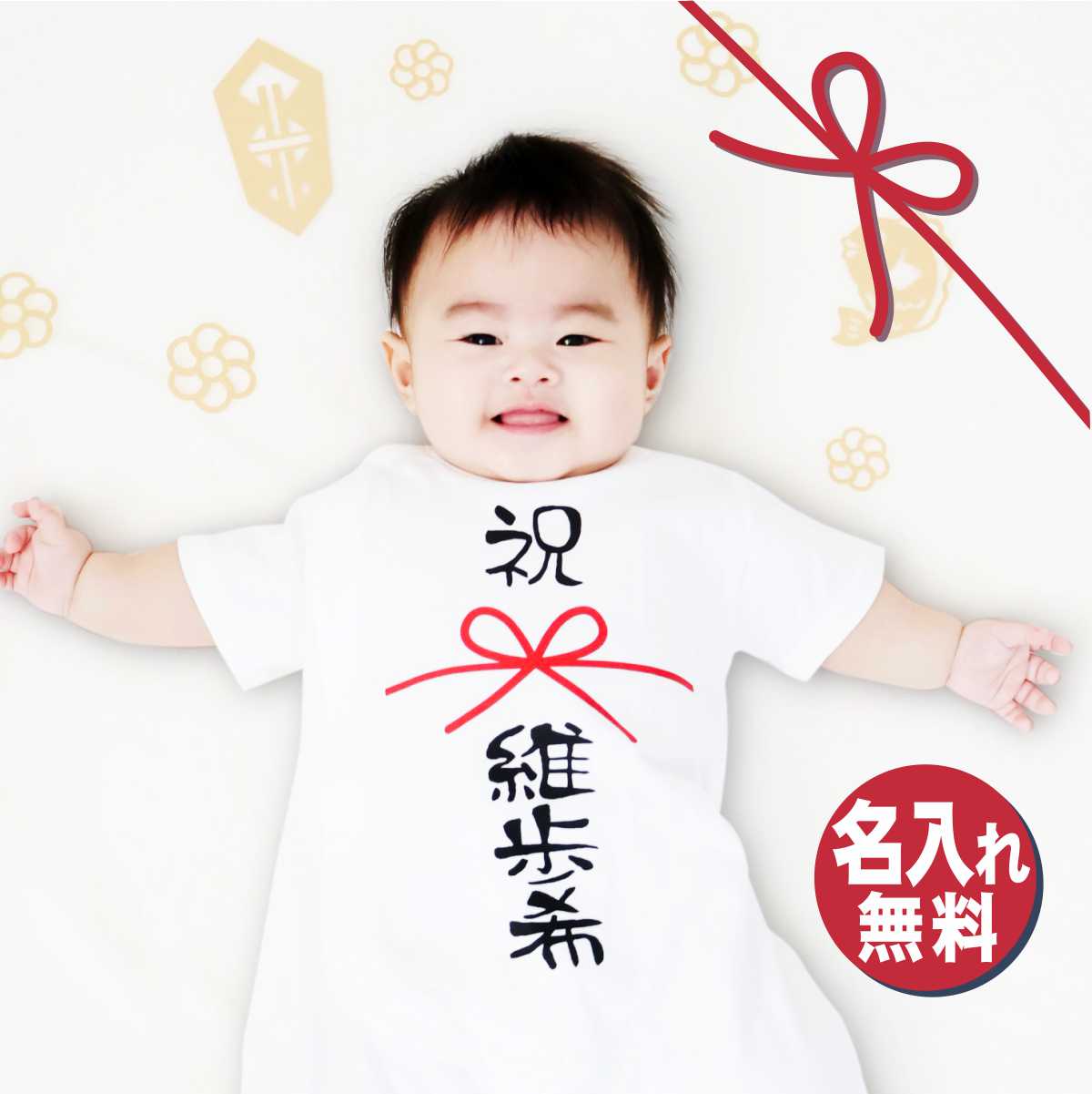 出産祝い ロンパース 名入れ のし 熨斗 70cm 80cm 女の子 男の子 名入り 半袖 ベビー 春 夏 おもしろ おしゃれ 春夏 ベビー服 服 ベビー ギフ...