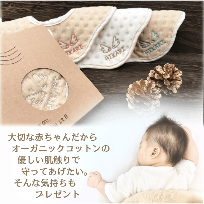 刺繍 名前入り オーガニック スタイ よだれかけ bib ビブ コットン 名前入り 名入れ 防水 無地 おもしろ ナチュラル プレゼント ギフト 名前 出産祝い お祝い 男の子 女の子 ベビー 360 プレゼント おしゃれ 1000円 初節句 節句 ひな祭り